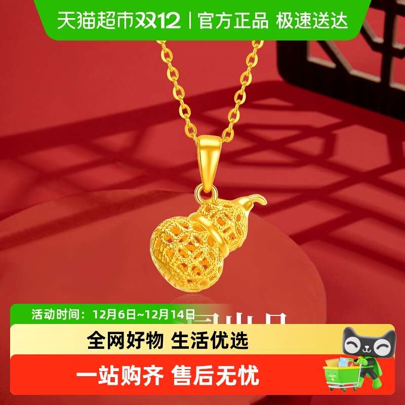 梦金园5G工艺福字葫芦足金吊坠