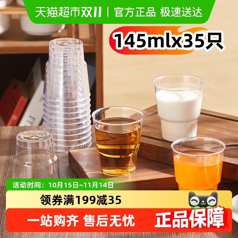 阿姿玛一次性杯子