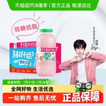 成毅同款 李子园草莓风味甜牛奶225ml*20瓶整箱儿童营养早餐奶