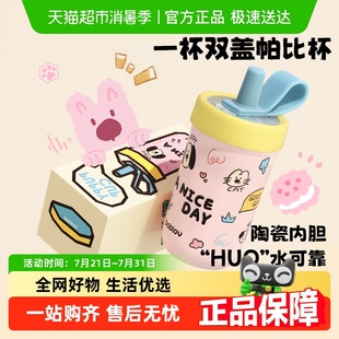 bablov吸管保温杯女生高颜值小巧便携水杯316l不锈钢陶瓷内胆杯子