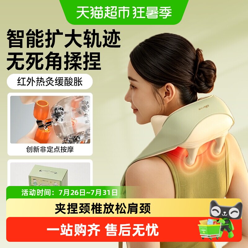 小熊肩颈按摩仪仿人手热敷