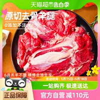 元牧希原切0添加去骨羔羊腿肉1kg*3新西兰进口羊肉新鲜火锅食材