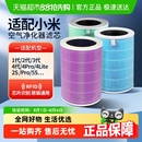 Max 适配小米家空气净化器滤芯4lite过滤网12s3代ProH F15s除甲醛