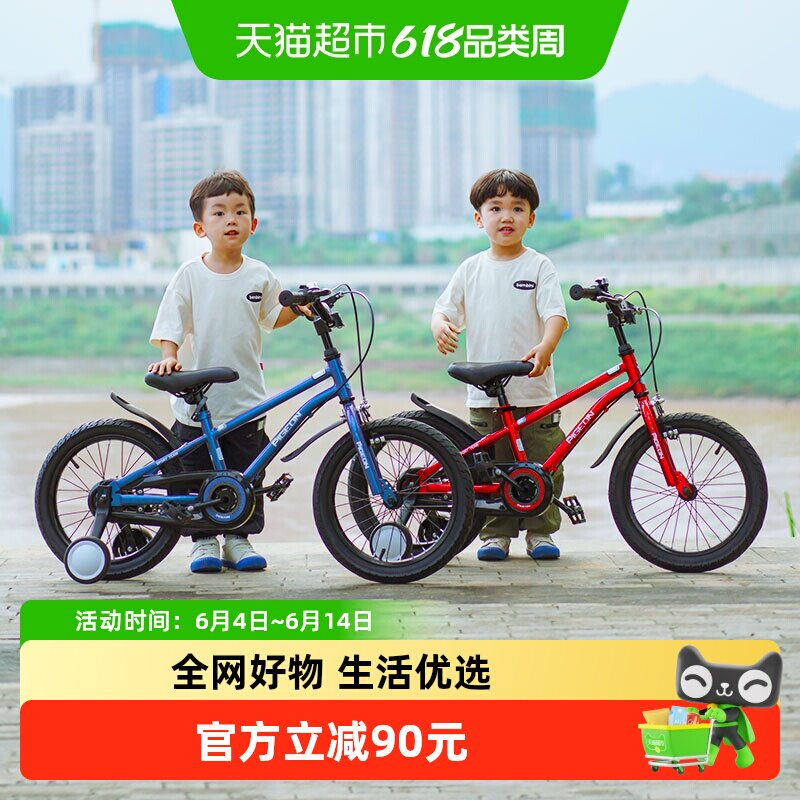 【顺丰】飞鸽儿童自行车14-18寸男女孩单车中大童脚踏车带辅助轮