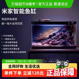 小米米家智能鱼缸客厅小型造景生态家用背景超白玻璃桌面循环新款
