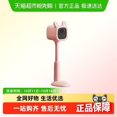 萤石bm1婴儿看护摄像头/电池充电