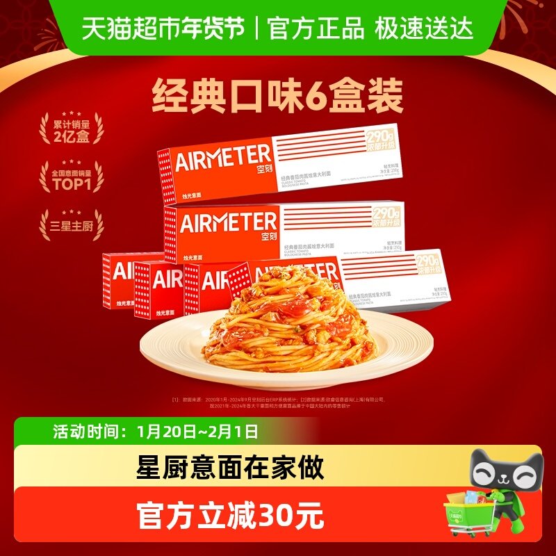空刻意面番茄肉酱招牌意大利面套装家用意粉速食,粮油调味/速食/干货/烘焙,意大利面,淘宝优惠券,粉丝福利购,淘宝优惠卷