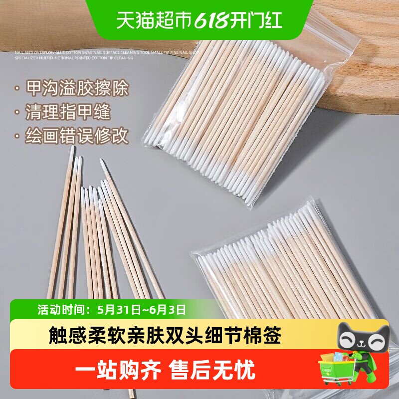 尖头棉签小细头化妆用修眉改眼线美睫卸睫毛超细眼线眼影清洁棉棒