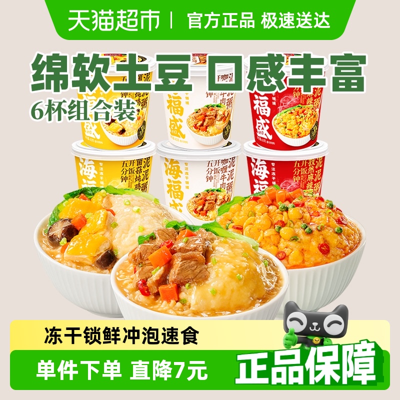 海福盛速食粥土豆泥泥粥