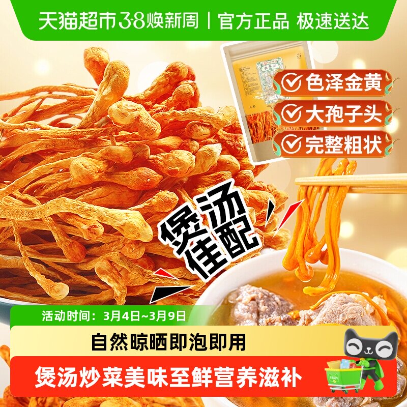 虫草花虫草菌蛹虫草金虫草北虫草新鲜干货大孢子头煲汤竹荪羊肚菌