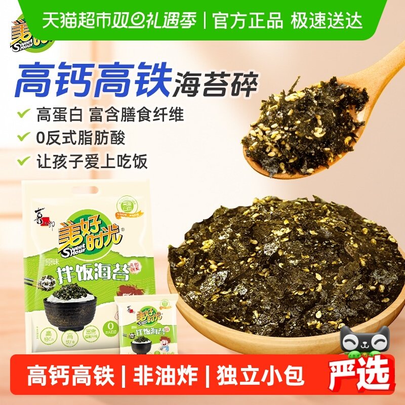 喜之郎美好时光芝麻海苔碎拌饭袋装内含独立小包儿童紫菜