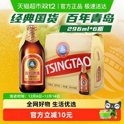 青岛啤酒高端小棕金11度296ml*6瓶提盒新老包装交替发货