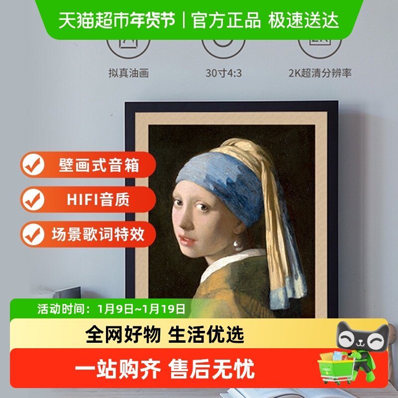MORROR  ART T2壁画歌词音箱无线智能蓝牙带字幕网红音箱壁画音响