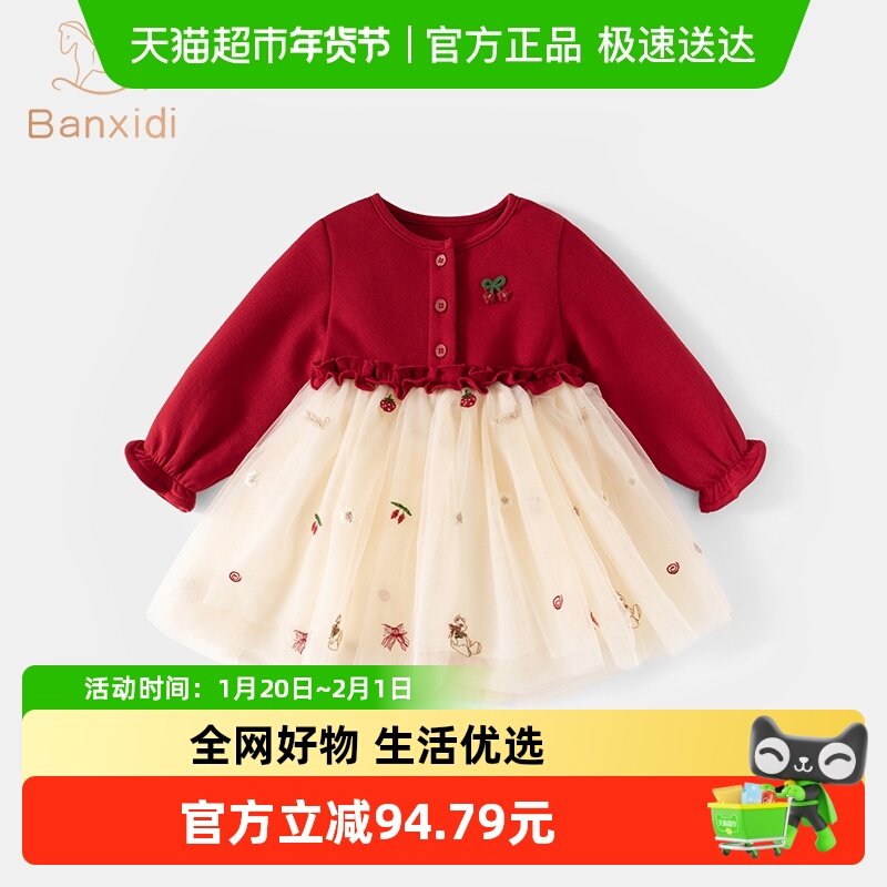 班喜迪女童连衣裙春装网纱裙子宝宝周岁礼服儿童公主裙过年拜年服,童装/婴儿装/亲子装,连衣裙,淘宝优惠券,粉丝福利购,淘宝优惠卷