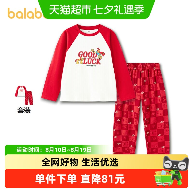 巴拉巴拉家居服套装纯棉睡衣