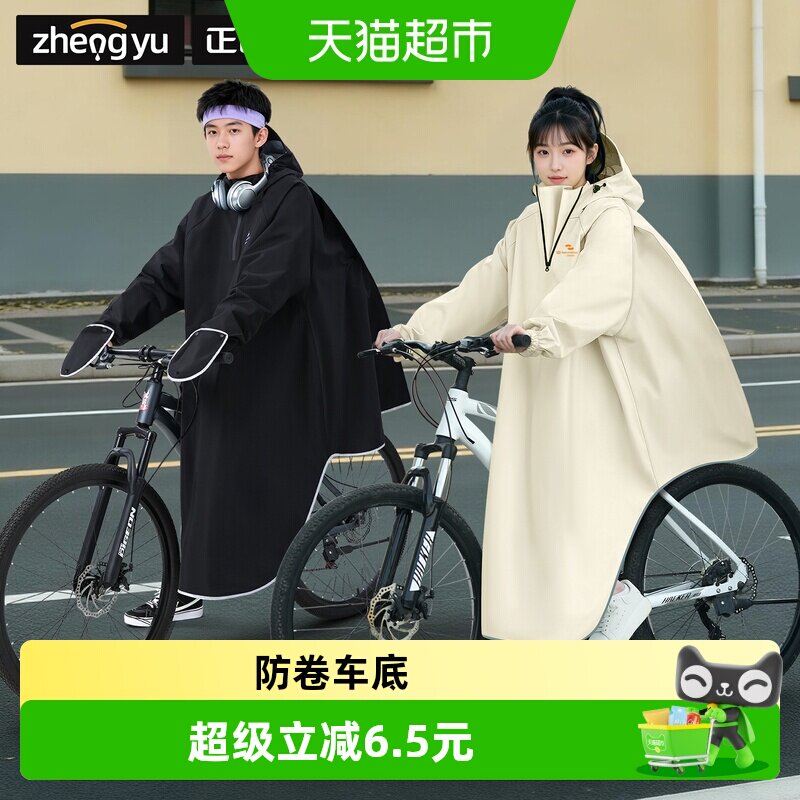 带袖自行车雨衣山地车骑行专用青少年初中学生上学专用雨披带书包