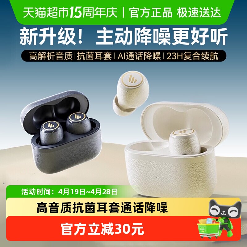 漫步者X3 Pro无线蓝牙耳机主动降噪ANC运动游戏男女生送礼新款Air
