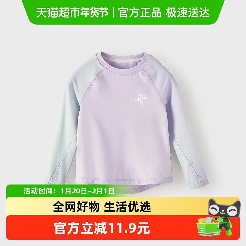 戴维贝拉女童速干衣儿童训练袖T恤2025秋装新款运动装瑜伽服,童装/婴儿装/亲子装,T恤,淘宝优惠券,粉丝福利购,淘宝优惠卷