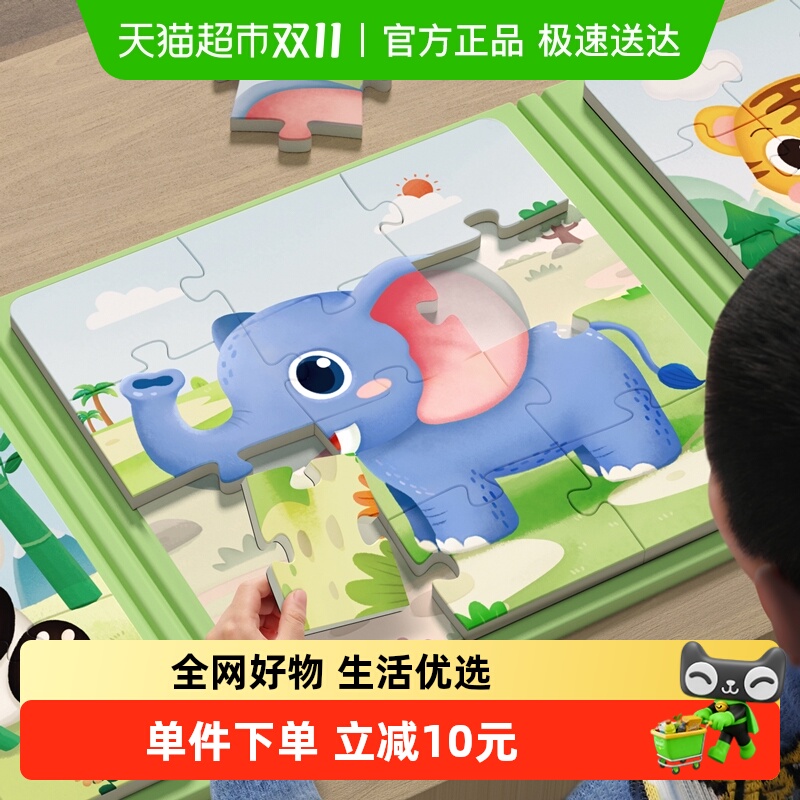 星星磁性进阶拼图3到6岁幼儿玩具