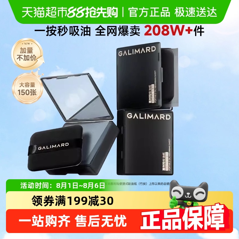 嘉利玛吸油纸便携带粉扑清爽去油