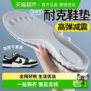 足弓支撑久站不累dunk板鞋 适用于耐克nike鞋 垫运动气垫减震女款