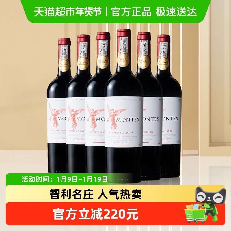 智利montes蒙特斯红天使珍藏赤霞珠干红葡萄酒750ml*6瓶婚礼宴请