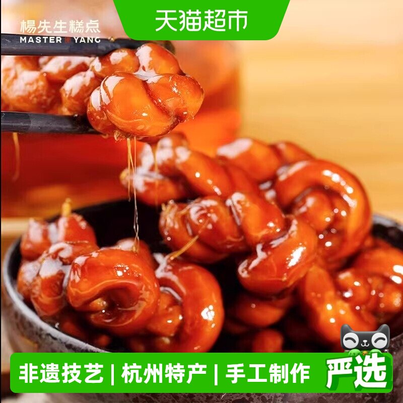 杨先生麻花肉松红糖麻花杭州特产义乌网红小吃特色办公室馋嘴零食