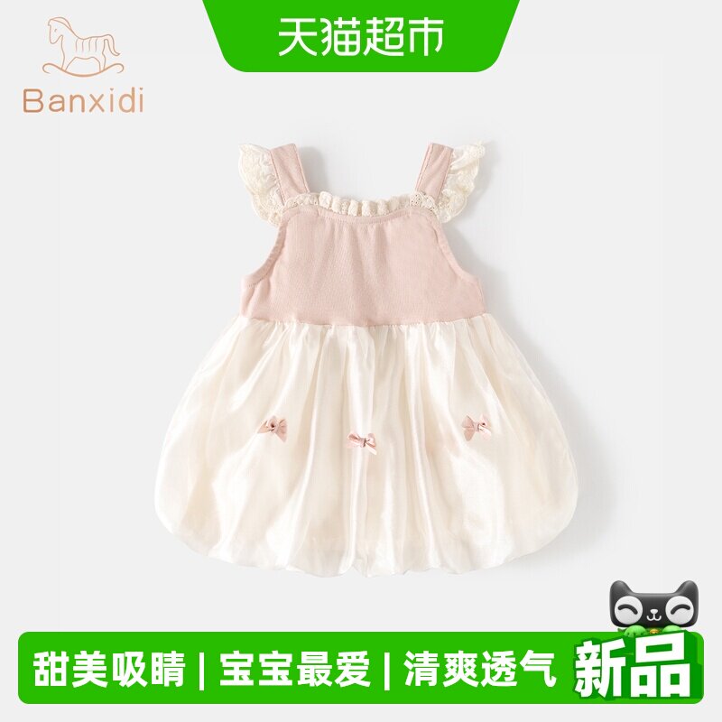 班喜迪女童连衣裙夏装2026新款洋气宝宝吊带公主裙婴儿花苞裙夏季