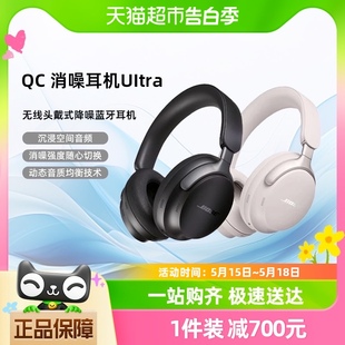 QC消噪耳机Ultra无线蓝牙降噪头戴耳机NC700升级款 Bose 新品