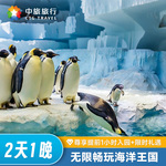 亲子冲浪海南万宁日月湾樾潮冲浪主题酒店1-2晚+初/中/高级浪任选+双人早/午餐赠儿童早