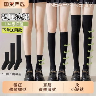 压力小腿袜女夏季 中筒jk袜子 薄款 强压显瘦黑色过膝长筒袜配小皮鞋