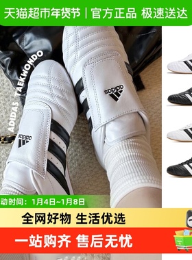 Adidas/阿迪达斯三叶草女鞋TAEKWONDO薄底跆拳道一脚穿时尚休闲鞋