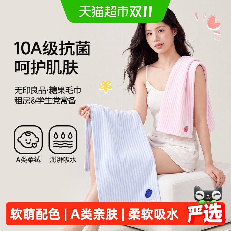 无印良品毛巾抗菌不掉毛比纯棉柔软吸水速干防螨女士专用洗脸擦头