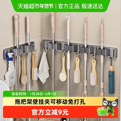 沐笙歌拖把挂架免打孔可移动卡扣