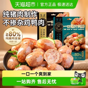 纯猪后腿肉含量≥80%一口爆汁肉肠火腿肠烤肠香肠泡面搭档零食