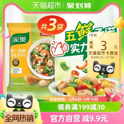 家乐一品鲜鸡精调味料400g×3袋