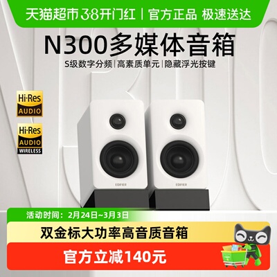 漫步者小型家用桌面蓝牙音箱