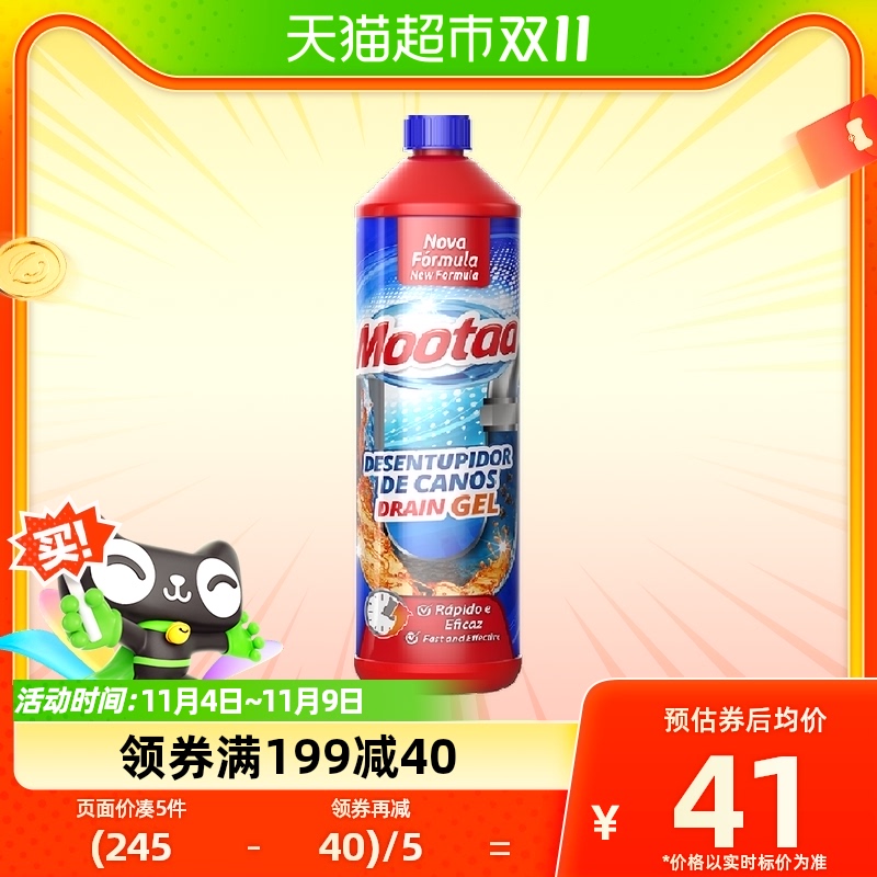 Mootaa膜太管道疏通剂通下水道神器马桶堵塞除臭强力厕所头发1L属于什么档次？