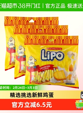 进口越南Lipo原味面包干零食300g*3袋儿童饼干大礼包营养送礼小吃