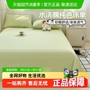 纯色水洗棉床单单件学生宿舍加厚单人床被罩四季 2025年新款 通用