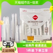 阿姿玛加厚一次性杯子八角航空杯100只200ml胶杯塑杯居家用品出游