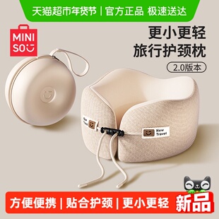 名创优品u型枕飞机护颈枕旅行便携坐车u形睡觉专用高铁保护脖子枕