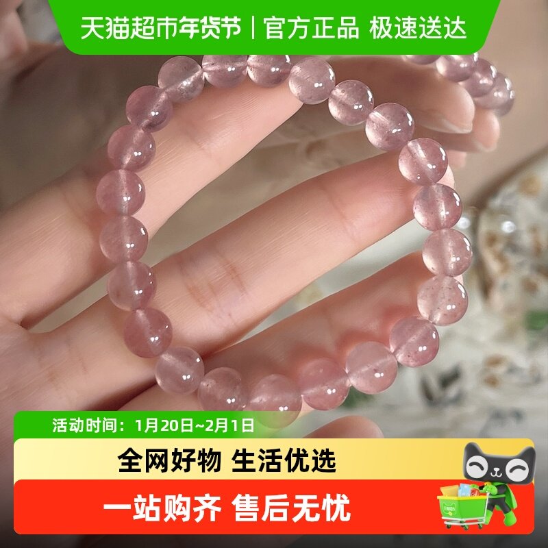 梦金园草莓晶手链DIY天然水晶手串粉色多巴胺旺桃花送闺蜜礼物,饰品/流行首饰/时尚饰品新,银饰手链,淘宝优惠券,粉丝福利购,淘宝优惠卷