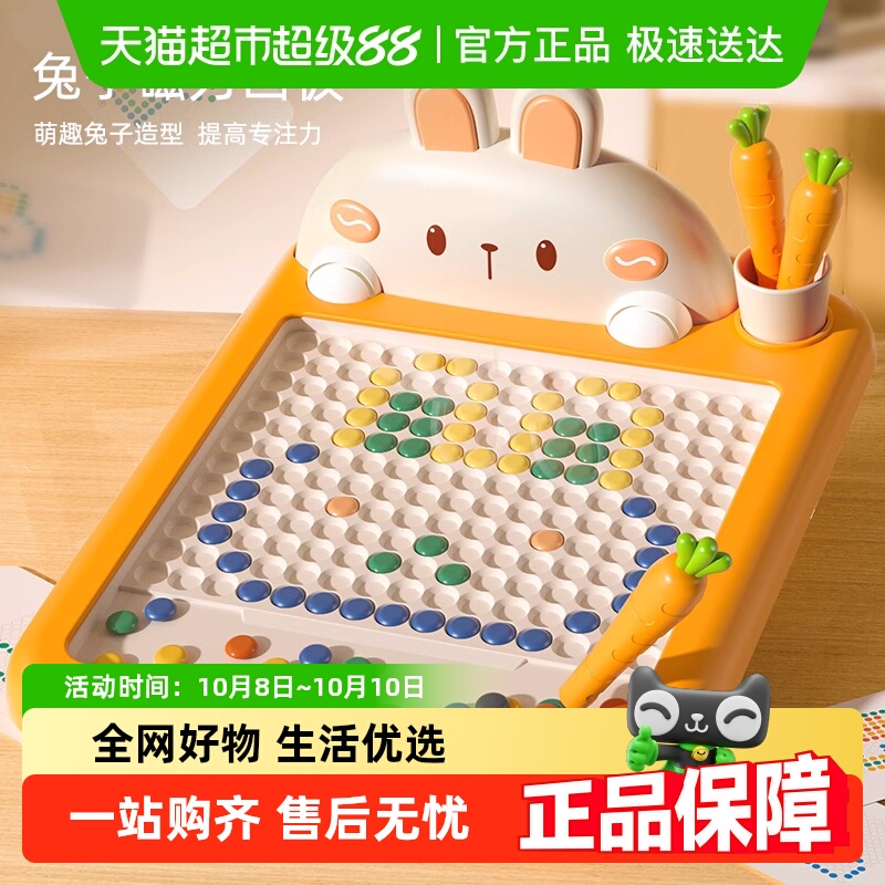 儿童思维训练磁吸控笔画板玩具
