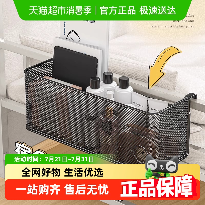 卡维瑞床边挂篮宿舍床头置物架寝室收纳盒墙上好物上铺壁挂免打孔