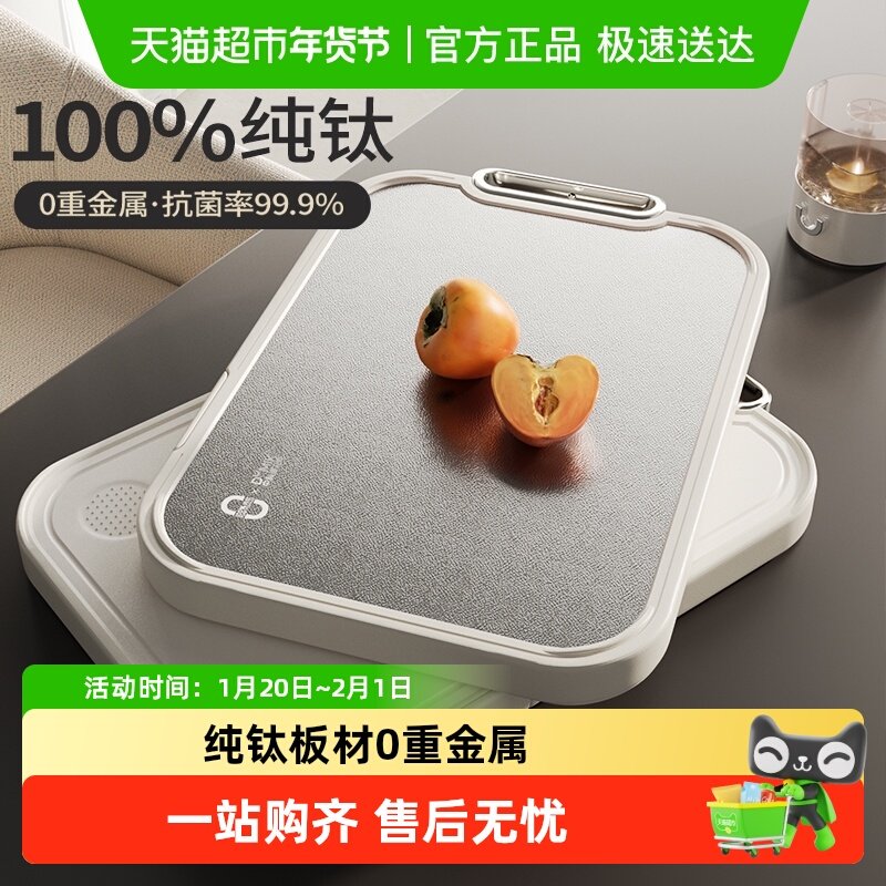 DUMIK中科纯钛双面切菜板防霉抗菌家用食品级厨房专用刀板粘板案,厨房/烹饪用具,砧板/菜板,淘宝优惠券,粉丝福利购,淘宝优惠卷