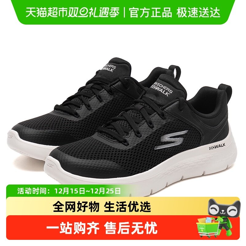 斯凯奇GOWALKFLEX健步鞋