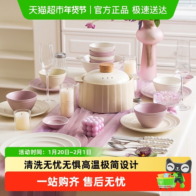 摩登主妇琉森餐具碗碟盘套装家用2026新款高级感碗具乔迁新居礼物,餐饮具,餐具瓷器套装,淘宝优惠券,粉丝福利购,淘宝优惠卷