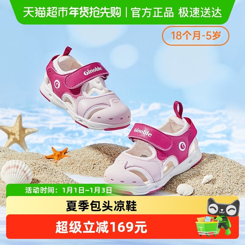 基诺浦机能鞋夏款学步鞋男女宝宝鞋子包头凉鞋GW1317