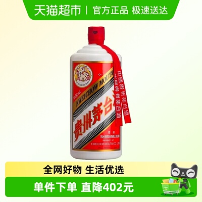 Moutai/茅台酱香型白酒53度白酒